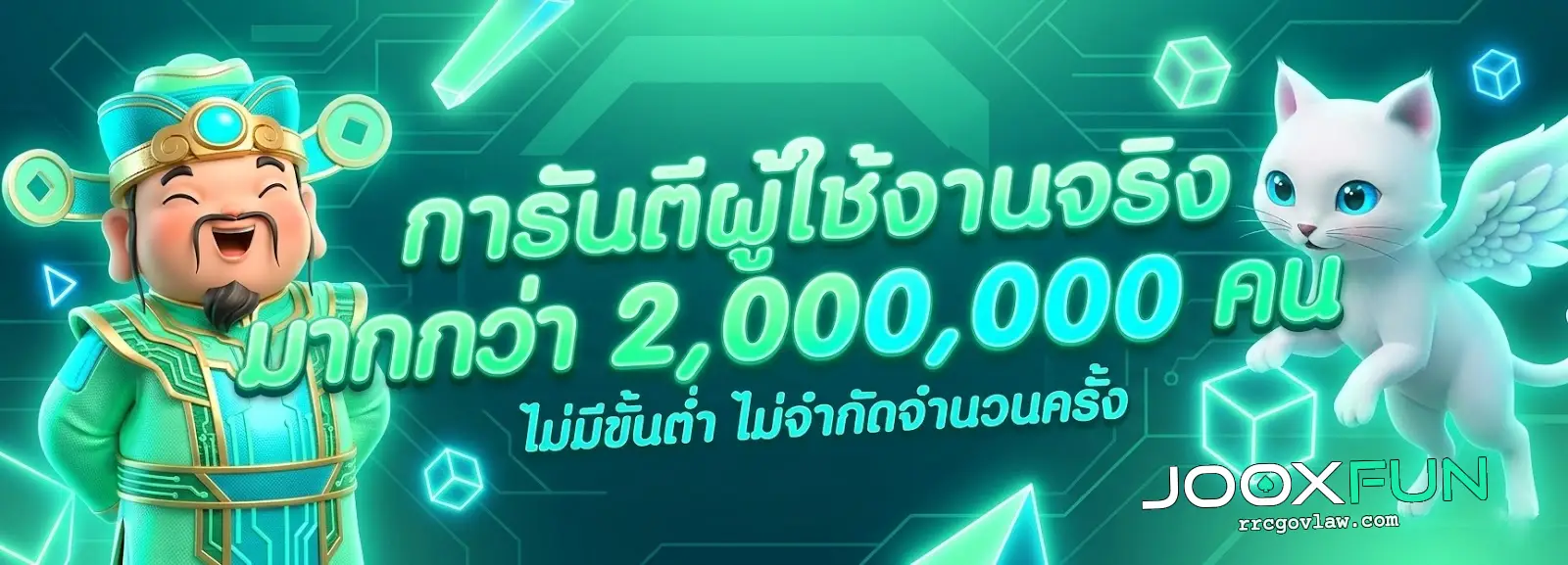 JOOXFUN