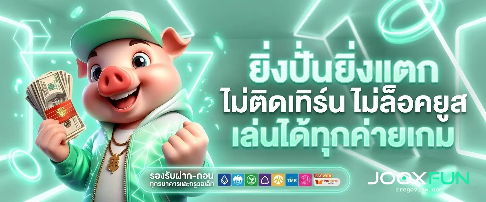 joox fun สล็อต